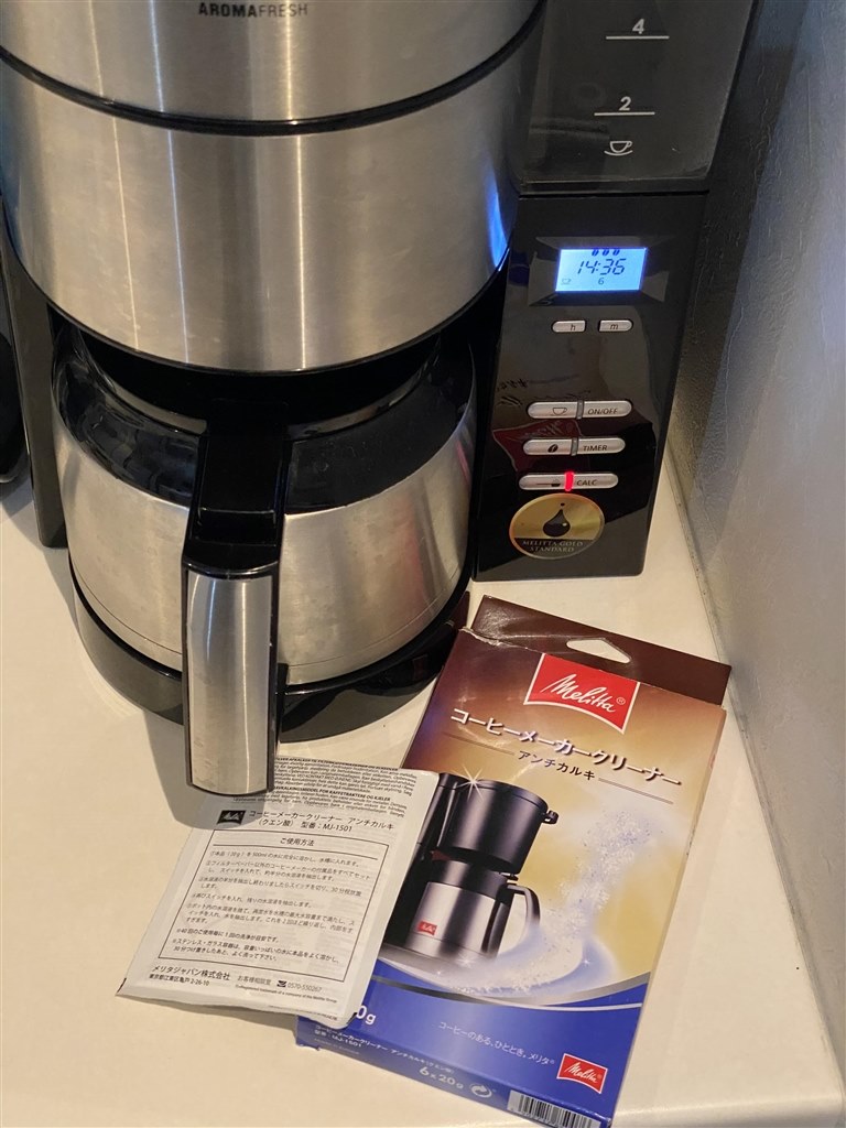 コーヒーメーカー アロマフレッシュサーモ AFT10211B - コーヒーメーカー