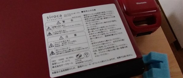 シロカ siroca crossline SCO-213 価格比較 - 価格.com