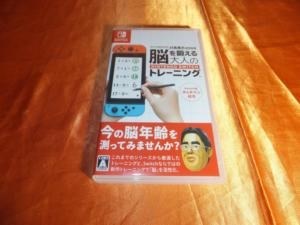 任天堂 東北大学加齢医学研究所 川島隆太教授監修 脳を鍛える大人の