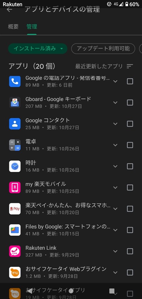 携帯性に優れメイン電話回線0円運用向け最強スマホ 楽天モバイル Rakuten Hand 楽天モバイル ブラック ラドン222さんのレビュー評価 評判 価格 Com