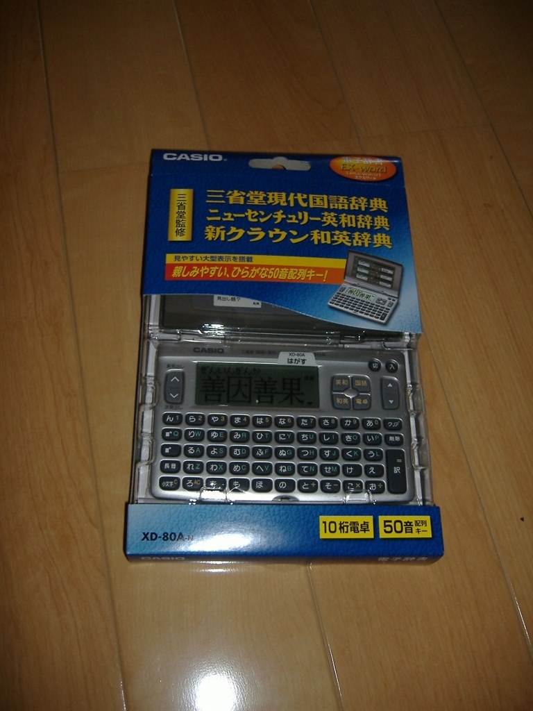 CASIO 電子辞書 XD-80A-N - 電子書籍リーダー