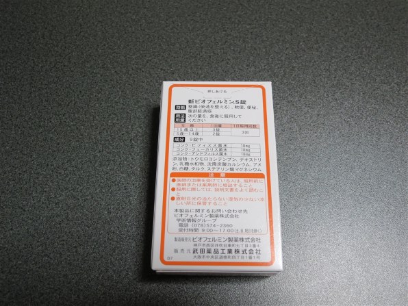 ビオフェルミン Amazon | ビオフェルミン 大正製薬 新ビオフェルミンS細粒 [指定