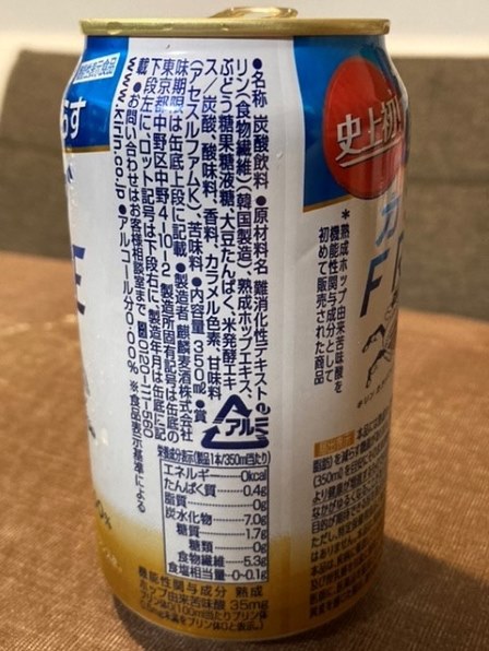 キリンビール カラダFREE 350ml ×24缶投稿画像・動画 - 価格.com