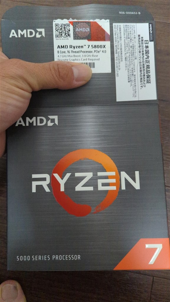 これがRyzenか！』 AMD Ryzen 7 5800X BOX はるやん0810さんのレビュー ...