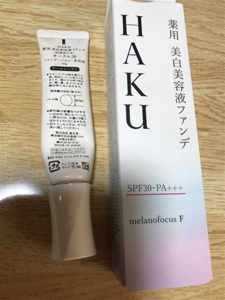 資生堂 HAKU 薬用 美白美容液ファンデ オークル30 濃いめの肌色