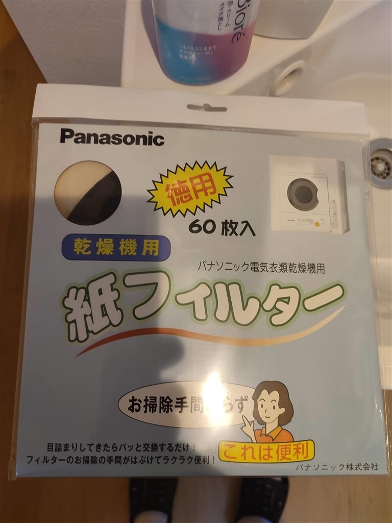 オープニング ANH3V-1600 パナソニック 衣類乾燥機 用の 紙フィルター