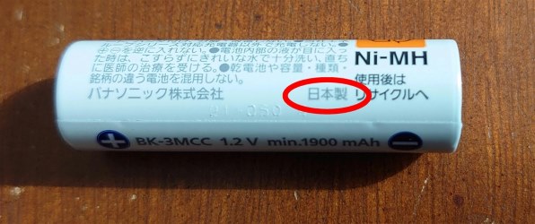 Panasonic - ★専用品★パナソニック急速充電器BQ-CC85&amp;エネループ単3形16本セット 概要 単3形・単4形ニッケル水素電池専用急速充電器 BQ-CC85