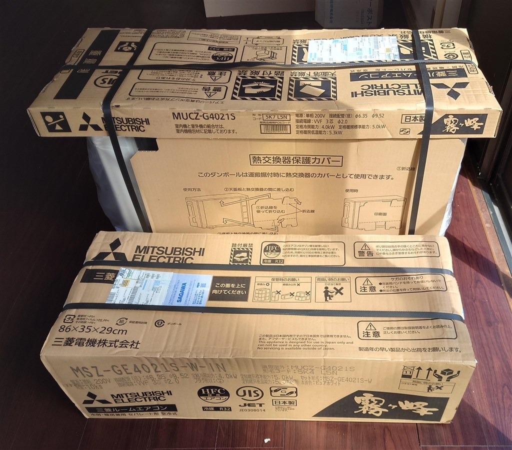 基本機能をしっかり抑えた超お手頃モデル』 三菱電機 霧ヶ峰 MSZ