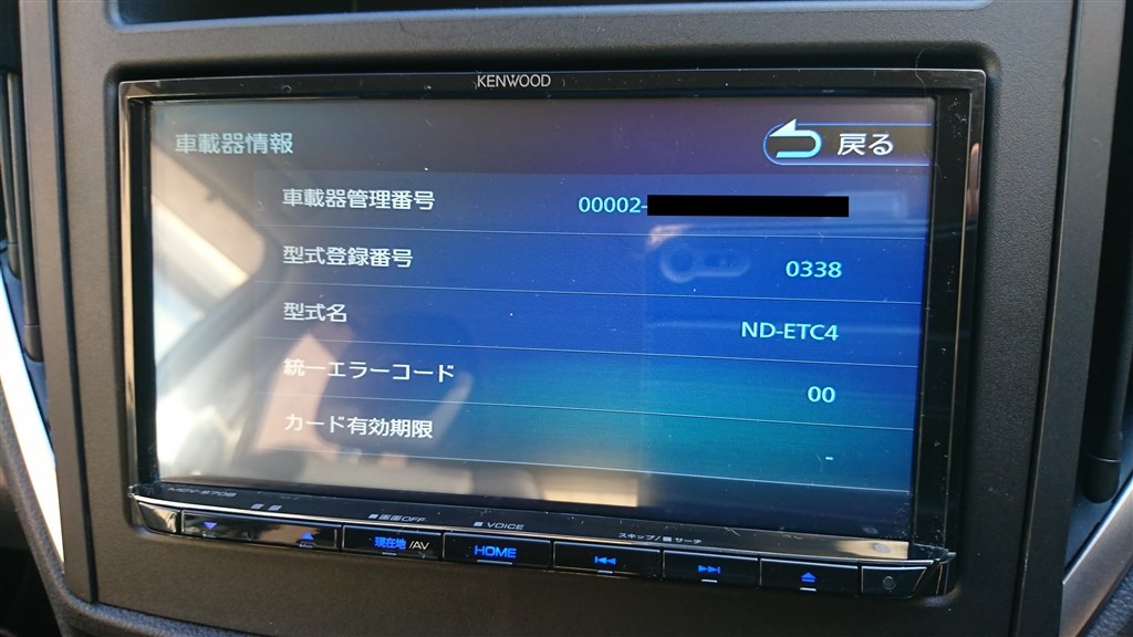 限定25％OFFMIT 23073111 KENWOOD MDV-S708 彩速ナビ 2021 カーナビ