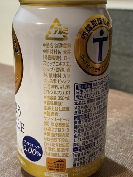 サントリー からだを想うオールフリー 350ml ×24缶投稿画像・動画