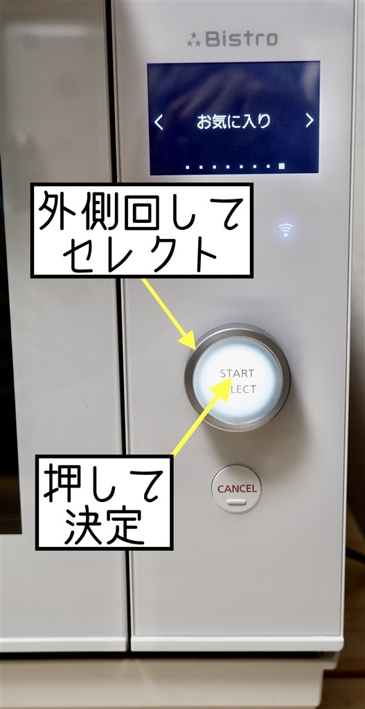 機能は十分。しかしメニュー洗練度が足らない。』 パナソニック 3つ星 