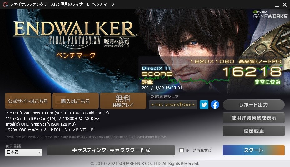 画質もなめらかで、FF14を思う存分楽しめます！』 ドスパラ GALLERIA