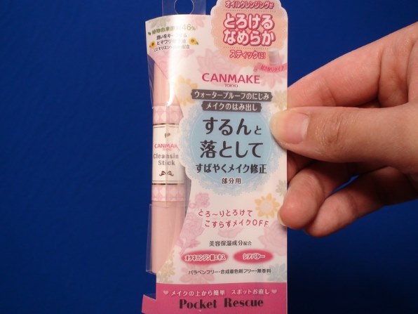 井田ラボラトリーズ キャンメイク クレンジングスティック 3g投稿画像