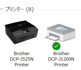 ブラザー プリビオ DCP-J1200N 価格比較 - 価格.com