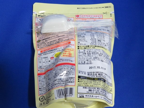 明治 ザバス ジュニアプロテイン ココア味(15食分) 210g 価格