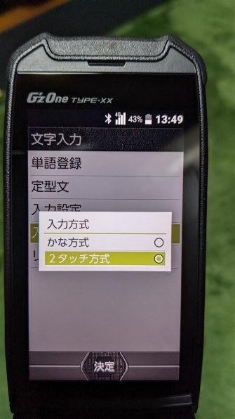 久しぶりのガラケー!!!!』 京セラ G'zOne TYPE-XX [ソリッド