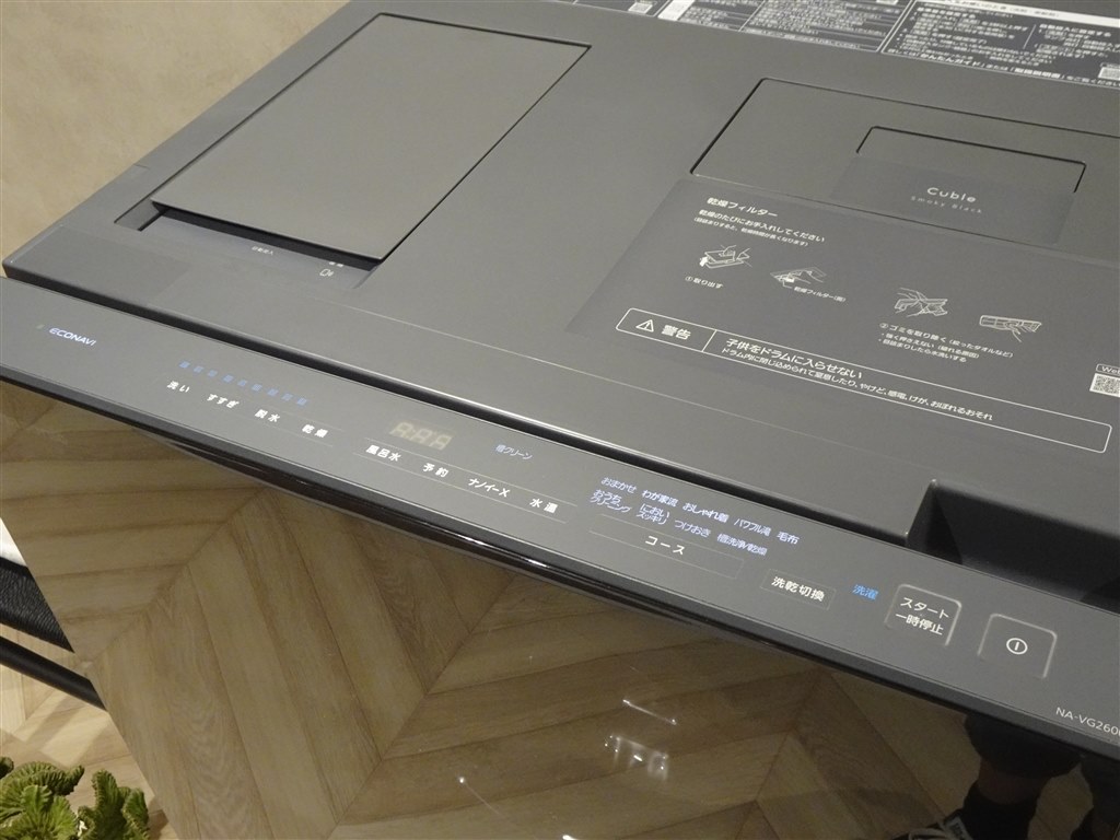 クールフェイスのパナのドラム洗にブラックカラーが登場 クールフェイスのパナのドラム洗にブラックカラーが登場