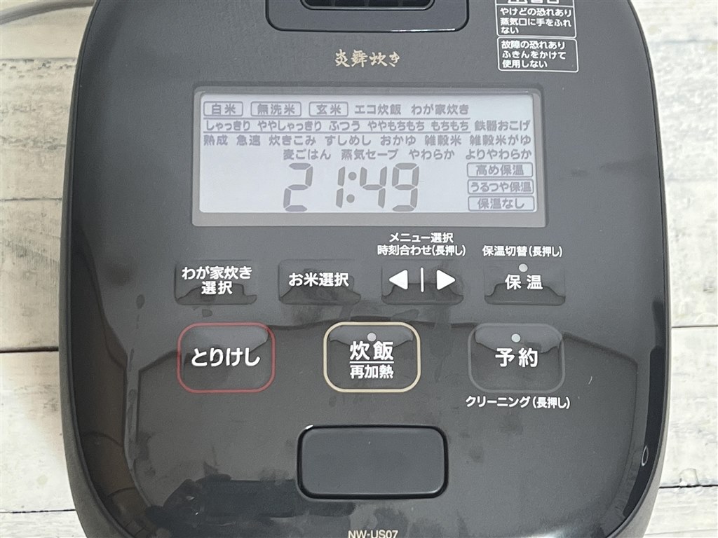 ☆ZOJIRUSHI 象印 炎舞炊き NW-US07-BZ [濃墨] - 炊飯器