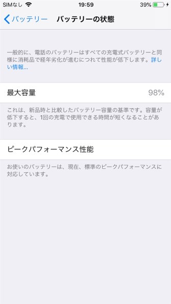 Apple iPhone 6 16GB au [スペースグレイ] 価格比較 - 価格.com