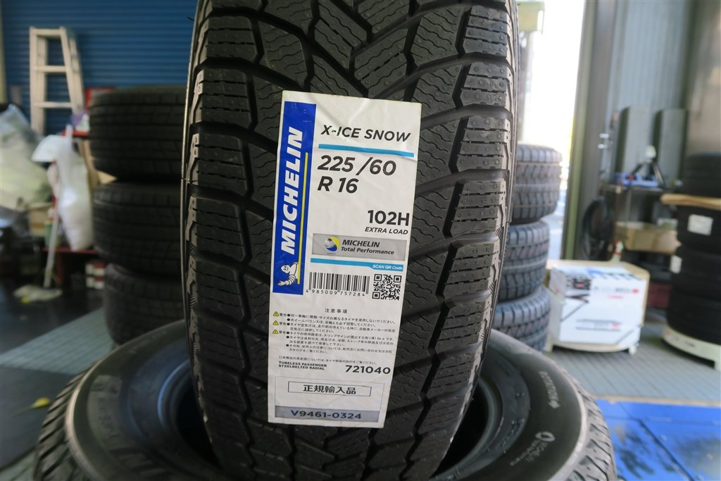 正規品 4本セット価格 195 45R16 84V XL MICHELIN ミシュラン オール