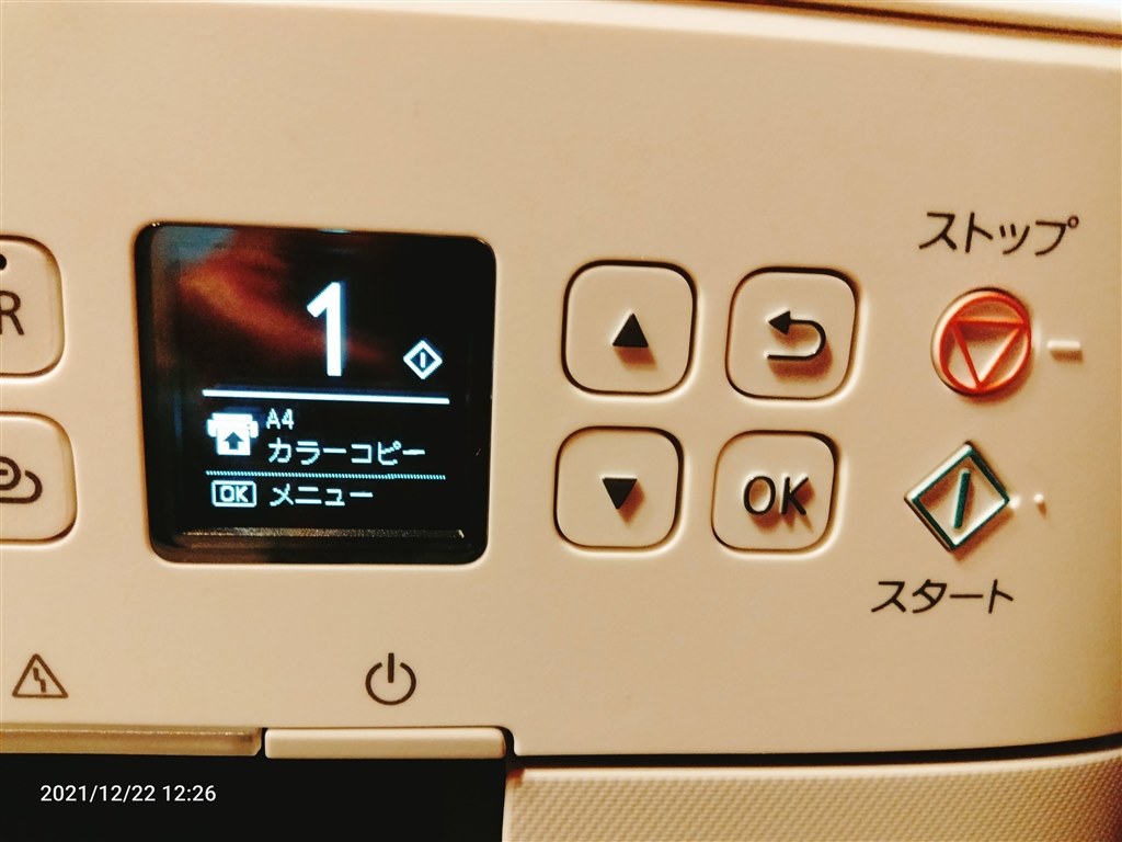 機能は良い機種であるがインクが高いのがネック』 CANON PIXUS