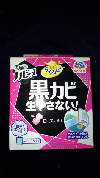 アース製薬 らくハピ お風呂カビーヌ ローズの香り 1個 価格比較