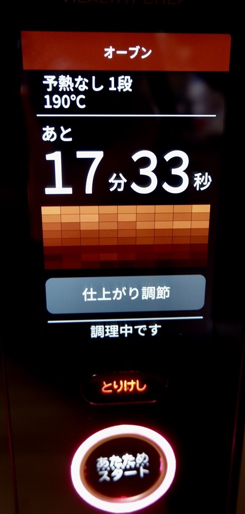 IoTを強化したフラッグシップ。コラボした新メニューが楽しい。』 日立