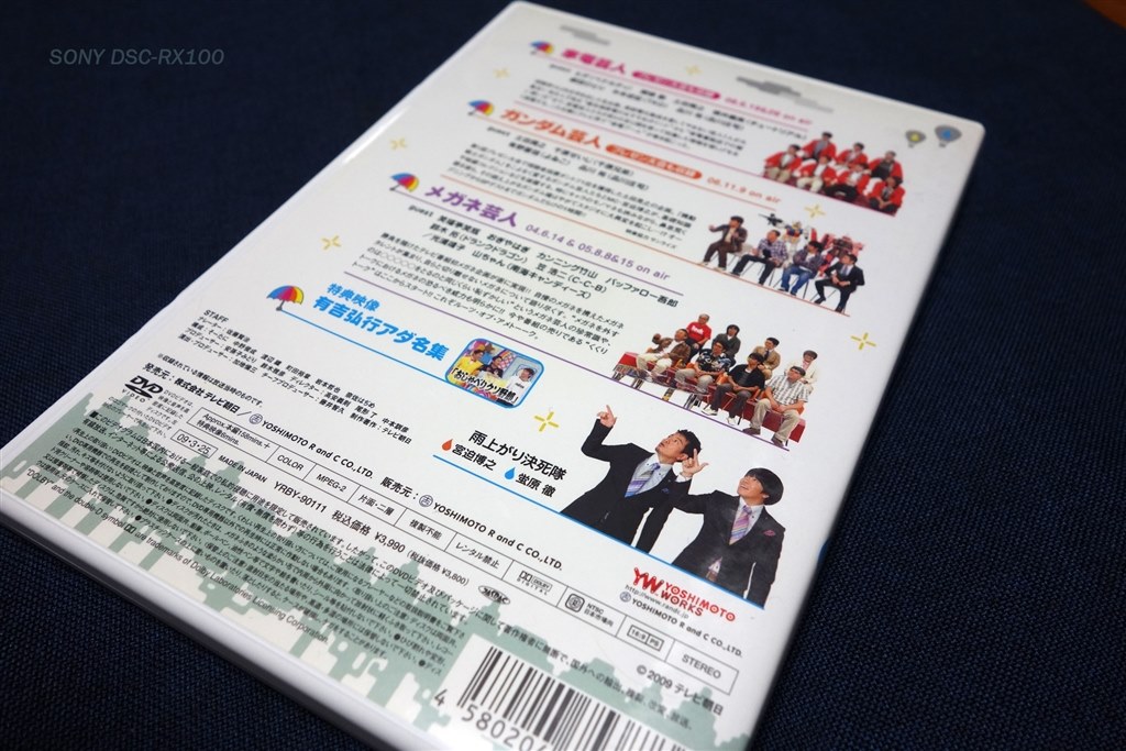 地球世紀06 お笑い 娯楽 アメトーークdvd1 Yrby Dvd ちゃーずる良さんのレビュー評価 評判 価格 Com