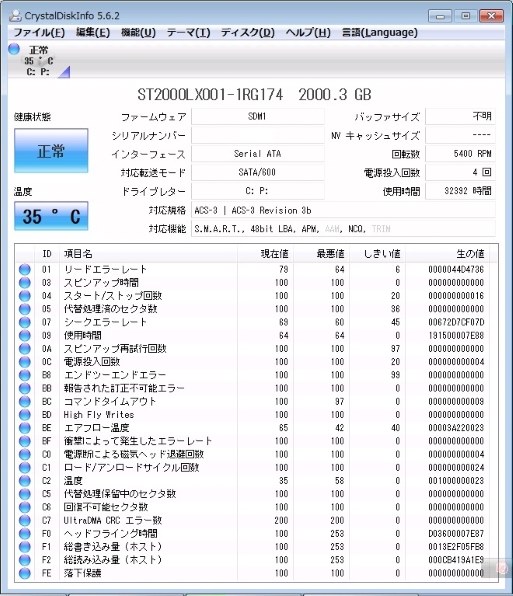 SEAGATE ST2000LX001 [2TB 7mm]投稿画像・動画 - 価格.com