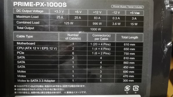 Seasonic PRIME-PX-1000S 価格比較 - 価格.com