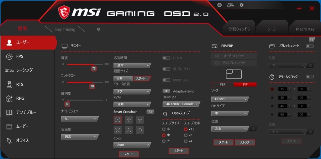 初めての4K & ゲーミングモニター（1年使用後のレビュー追記）』 MSI