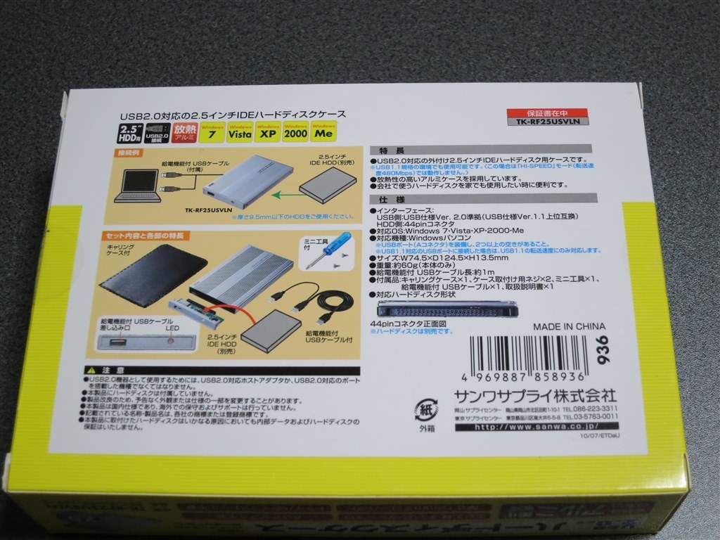 IDEのHDDケースなんです！』 サンワサプライ TK-RF25USVLN [シルバー
