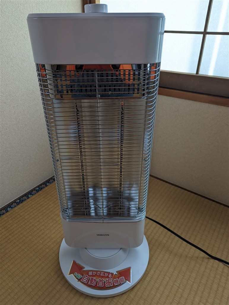首振り機能付きカーボンヒーター』 YAMAZEN DC-W091 電気ストーブ