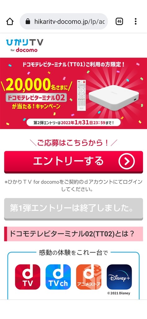 TT01より変更』 住友電気工業 ドコモテレビターミナル02