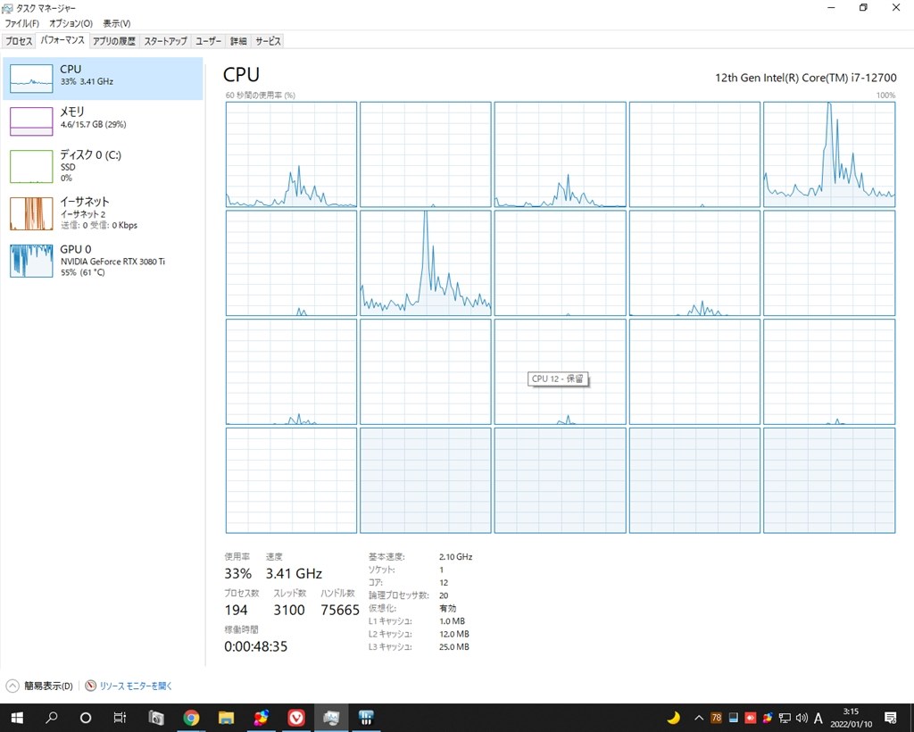 トップフローでもギリOKの11900K超え神CPU』 インテル Core i7 トップフローでもギリOKの11900K超え神CPU』 インテル Core i7