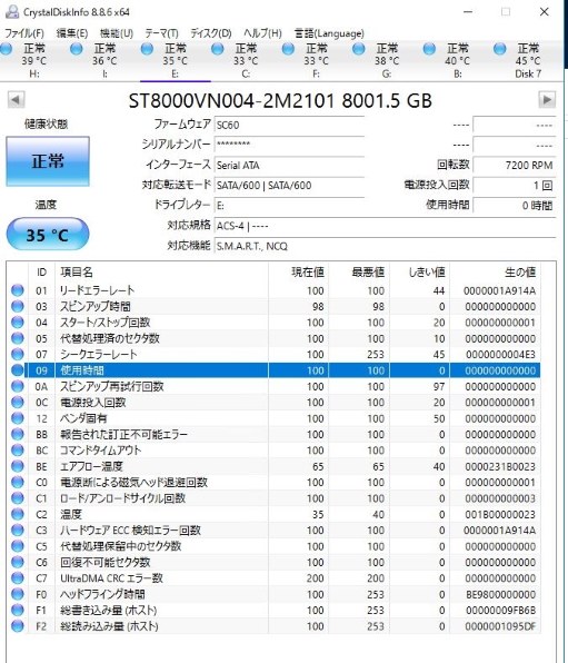 SEAGATE ST8000VN004 [8TB SATA600 7200]投稿画像・動画 - 価格.com
