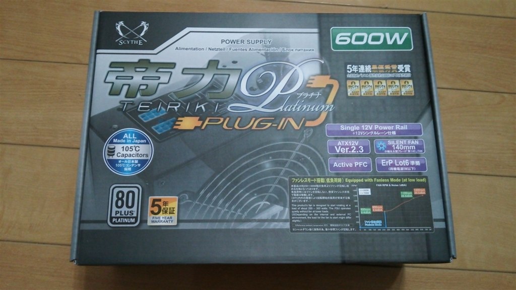 Scythe TEIRIKI SPTR-850P 850W 電源ユニット Scythe TEIRIKI SPTR