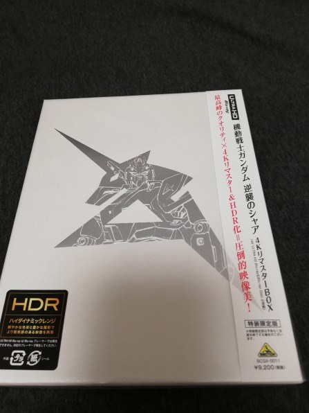 劇場作 機動戦士ガンダム 逆襲のシャア 4KリマスターBOX(4K ULTRA HD 