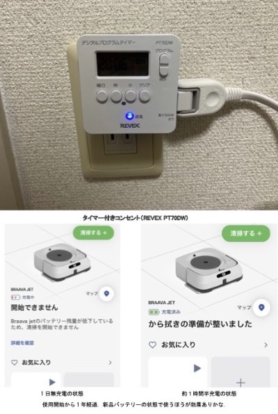 IROBOT ブラーバジェットM6 2019年製　付属品付き ブラーバ ジェット m6 (グラファイト) (公式整備済リユース品） | アイ