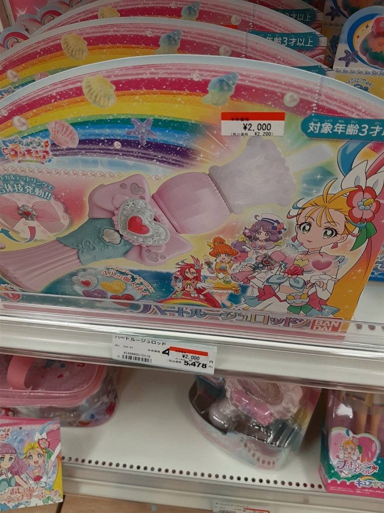 ハートとリボンが可愛いデザイン！』 バンダイ トロピカル～ジュ！プリキュア ハートルージュロッド ぴぴぴ3989さんのレビュー評価・評判 -  価格.com