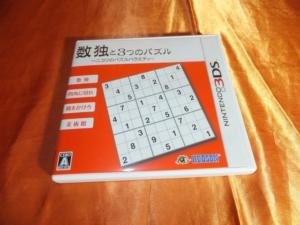 ハドソン 数独と3つのパズル ～ニコリのパズルバラエティ～ [3DS] 価格