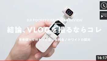 DJI DJI POCKET 2 レビュー評価・評判 - 価格.com