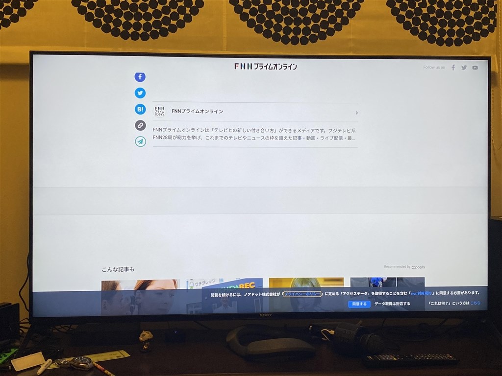 Google TVの使い勝手の良さが際立つ』 SONY BRAVIA XRJ-55X90J [55