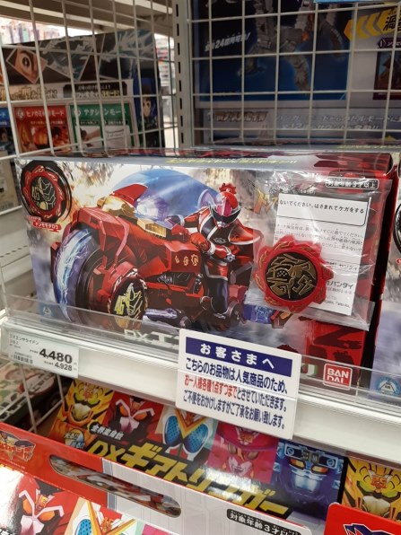 バンダイ 暴太郎戦隊ドンブラザーズ DXエンヤライドン レビュー