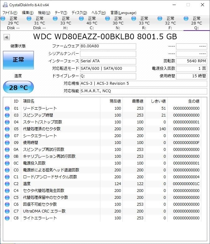 WD80EAZZのレビュー。』 WESTERN DIGITAL WD80EAZZ [8TB SATA600 5640