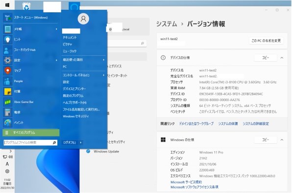 マイクロソフト Windows 11 Home 64bit 日本語 DSP版 レビュー