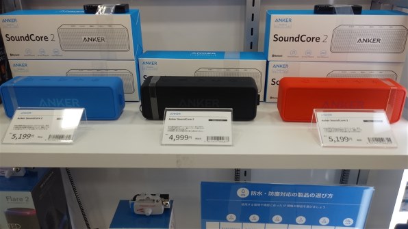 ANKER SoundCore 2 改善版 価格比較 - 価格.com