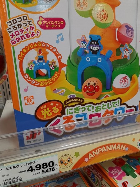 ジョイパレット アンパンマン にぎって！おとして！光るくるコロタワー