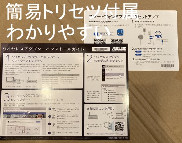 ASUS TUF-AX5400 (A)投稿画像・動画 (レビュー) - 価格.com
