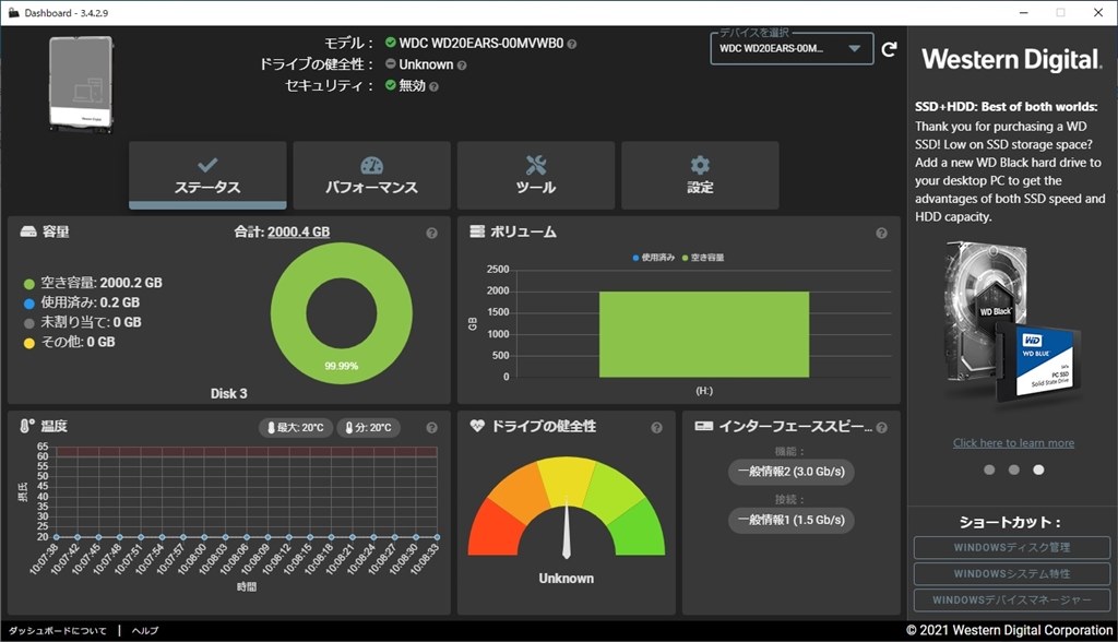 11年使った記録として』 WESTERN DIGITAL WD20EARS (2TB SATA300